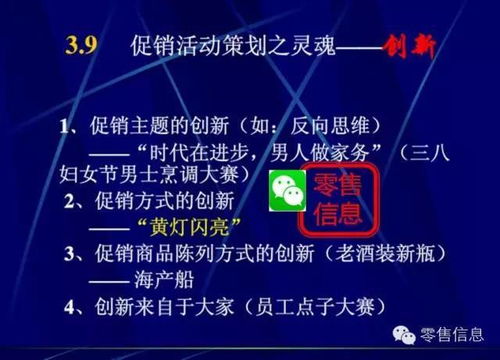 超市促銷活動策劃實戰指南 掌握核心策略，邁向營銷總監之路